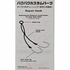 Shimano Baku Baku Replacement Hook Set